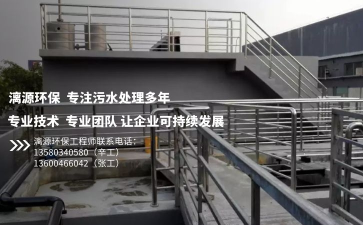 化工含鹽廢水處理工程