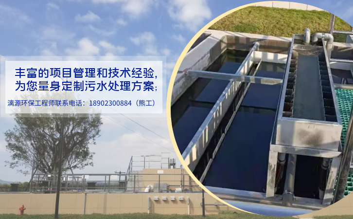 氟尼酸廢水處理廠家漓源環(huán)保