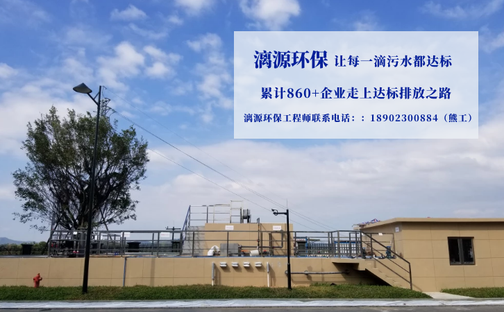 巴氯芬廢水處理廠家漓源環(huán)保